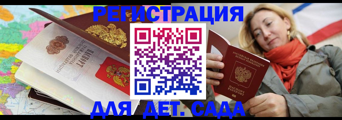 прописка иностранных граждан в Одинцово