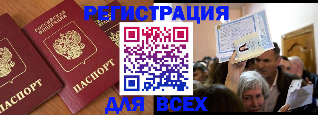 прописка поиск в Одинцово